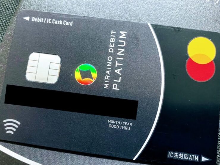 ミライノデビットPLATINUMがサービス拡充 モバイル端末保険10万円/年までに増額 家計＆資産管理マニュアル